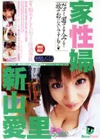EXD-005 - Housemaid Airai Niiyama
