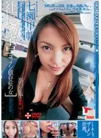 EXD-009 - Boss's Secretary [Cum-Addicted Woman] Riho Nanase