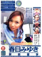 EXD-023 - Miyuki Kasuga Foreign Language School