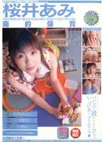 EXD-026 JAV Movie