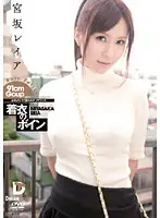 FBD-002 - Clothing Boing Reia Miyasaka