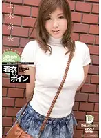 FBD-003 - Clothing Boing Nao Kamiki