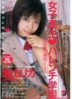 FFD-004 - S********l From The Dirty School - Rika Hazuki