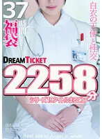 FKBD-006 -  [Lucky bag] 37 hours of sexual intercourse with an angel in white! All 19 titles in the series are recorded for 2249 minutes! 19 people wearing sacred white robes and smiling gently