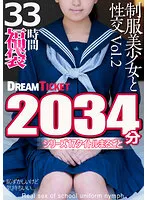 FKBD-008 -  [Lucky Bag] 33 hours of sex with a beautiful girl in uniform! Vol.2 2031 minutes of all 17 titles in the series! 17 beautiful girls with a sense of transparency