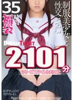 FKBD-014 -  [Lucky Bag] 34 hours of sex with beautiful girls in uniform! Vol.3 17 titles in the series, 2095 minutes in total! 17 beautiful girls overflowing with transparency