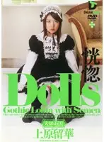 GHD-002 - Dolls-Special Toy- Ecstasy Ruika Uehara