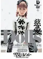 GHD-006 - Dolls-Special Toy- Affection Honoka Yukimi