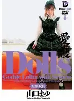 GHD-008 - Dolls-Special Toy- Tender Mayu Yamaguchi