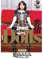 GHD-009 - Dolls-Special Toy- Passion Minami Aiyama