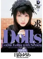 GHD-010 - Dolls-Special Toy- Courting Yuria Hidaka