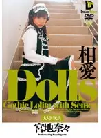 GHD-011 JAV Movie