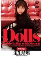GHD-012 - Dolls-Special Toy- Favorite Rui Hosho