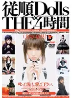 HFD-018 - Obedient Dolls x THE 4Hrs