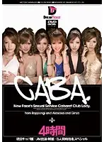 HFD-032 - CABA: 6 Active Hostess Do AV Together 4 Hour Special