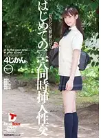 HFD-082 - First Simultaneous Fuck In Both Holes - Four Hours - The Best Of After School On Your Ass... 2 - I Wanna Take It In My Ass Too...