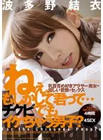 HFD135 - Hey, Could You Be... A Guy Who Gets Off From Nipple Play? 4 Hours Yui Hatano