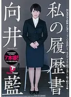 HFD-196 - My Work History Ai Mukai