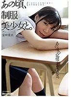 HKD-001 - I Was With A Girl In Uniform Then. Yui Tomita
