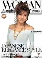 HRD-009 - WOMAN [ I Am In Love With Japanese Girls All Over Again] 9