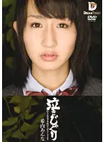 IMD-001 - Deep Throat Crybaby Anna Kiuchi