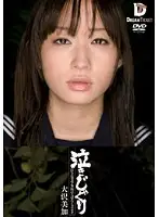 IMD-004 - Deep Throat Crybaby Mika Ozawa