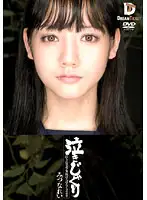 IMD-005 - Deep Throat Crybaby Rei Mizuna
