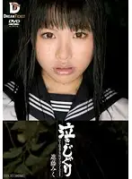 IMD-007 - Deep Throat Crybaby Miku Shindo