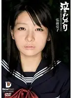 IMD-010 - Deep Throat Crybaby Ryoko Hirosaki