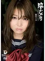 IMD-012 - Deep Throat Crybaby Megumi Shino