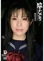 IMD-013 - Deep Throat Crybaby Mion Kamikawa