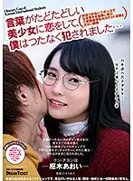 ISD-001 JAV Movie