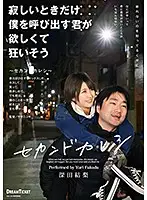 ISD-002 JAV Movie