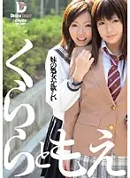 JJD-001 - I Want My Stepsisters Virginity Moe Kurarato