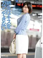 JKD-007 - The Mature Woman Can't Stop Herself From Kissing Nanako Mori