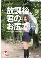 LAD-001 - After School On Your Ass...Youthful Anal Sex Mika Futaba