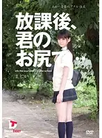 LAD-002 - After School On Your Ass... Ah Youthful Anal Sex Madoka Ogawa