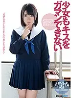 LID050 - The Girl Can't Even Handle The Kisses. Mio Shinozaki
