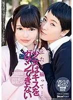 LID053 - Two Together... A Barely Legal Girl Can't Hold Back Her Kiss