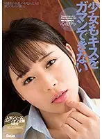 LID056 - I Can't Hold Back My Kiss For The Barely Legal Girl. Yura Kokona