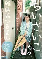 LOD-001 JAV Movie