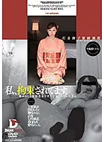 MXD-019 JAV Movie