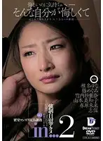 MXD-023 - F***ed To Masturbate, Free To Cum... 2. Pussy Grinding Behind Closed Doors, Breaking In With Toys.