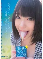 MZD-001 - What Will She Look Like When She D***ks Down Our Thick Cum Riona Minami