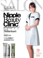 NLD-005 - Men's Salon: Nipple Relaxation Kaori Nishioka