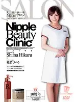 NLD-006 - Men's Salon: Nipple Relaxation 10yr Anniversary 4hrs Hikaru Shina