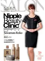 NLD-007 - Men's Salon: Nipple Relaxation Reiko Sawamura