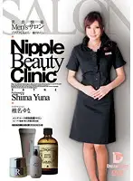 NLD-008 - Men's Salon: Nipple Relaxation Yuna Shina