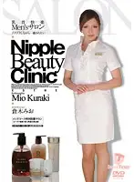NLD-011 - Men's Salon: Nipple Relaxation Mio Kuraki