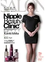 NLD-012 - Men's Salon: Nipple Relaxation Ichika Kuroki